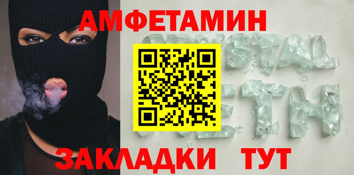 дарк нет формула  АМФ  Вход с VPN  Amphetamine 97%  Екатеринбург 