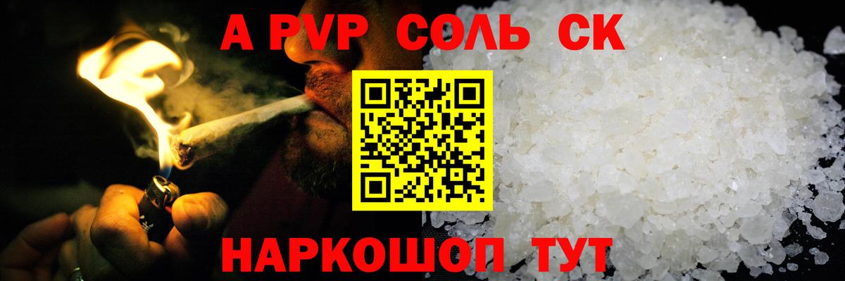 А ПВП VHQ  Alfa_PVP мука  Alpha-PVP мука  A-PVP  Вход с VPN  Екатеринбург 