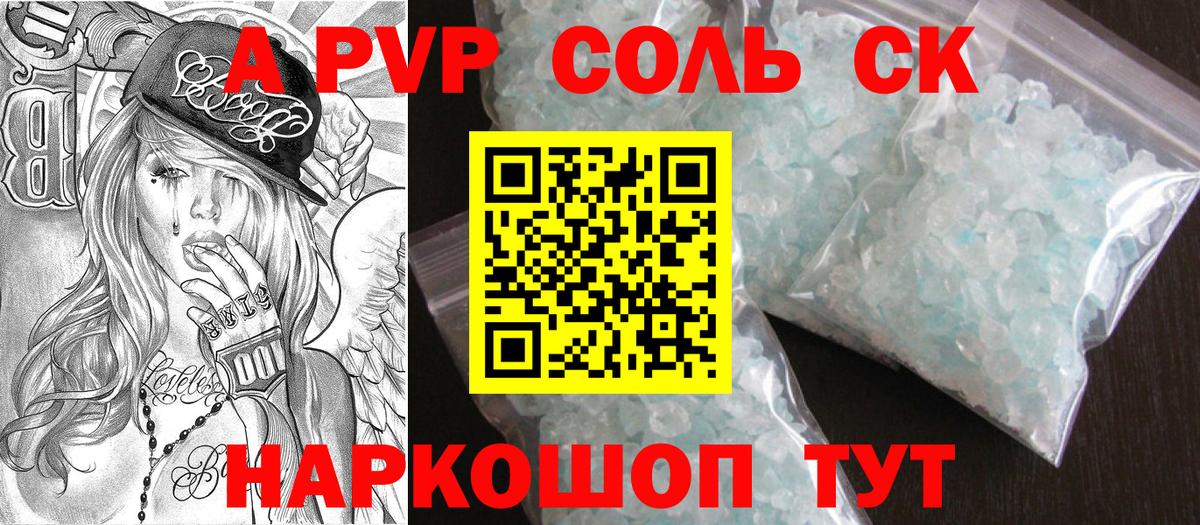 А ПВП СК Екатеринбург