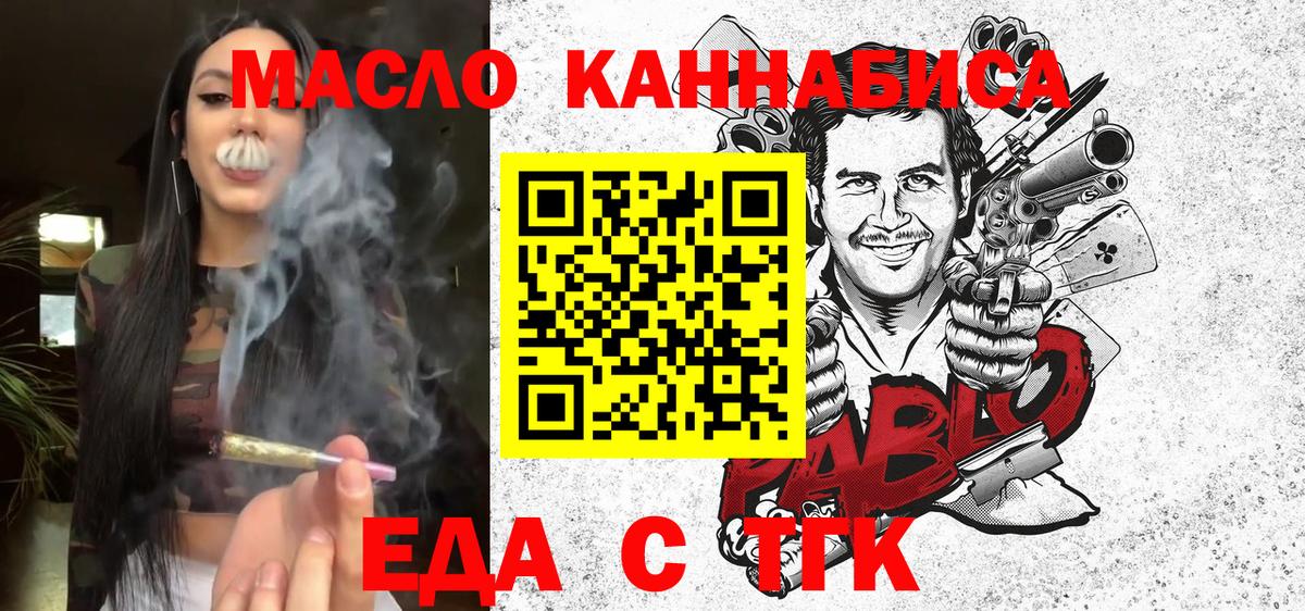 Печенье с ТГК марихуана  Вход с VPN  Екатеринбург 