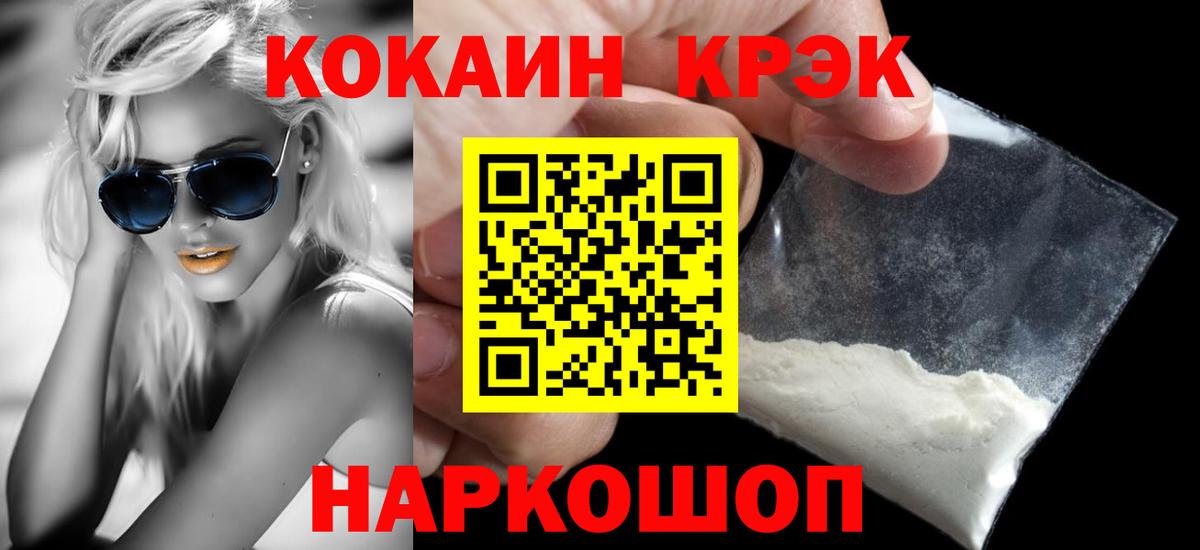 Екатеринбург  COCAIN 97%  Вход с VPN  Кокаин  Cocaine 97% 