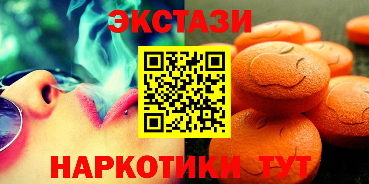 ЭКСТАЗИ 280 MDMA  ЭКСТАЗИ DUBAI  ЭКСТАЗИ  Вход с VPN  Екатеринбург 