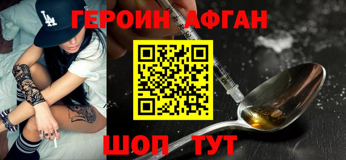 ГЕРОИН Heroin  Вход с VPN  Екатеринбург 