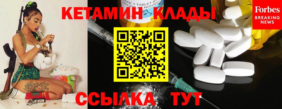 Кетамин ketamine Екатеринбург