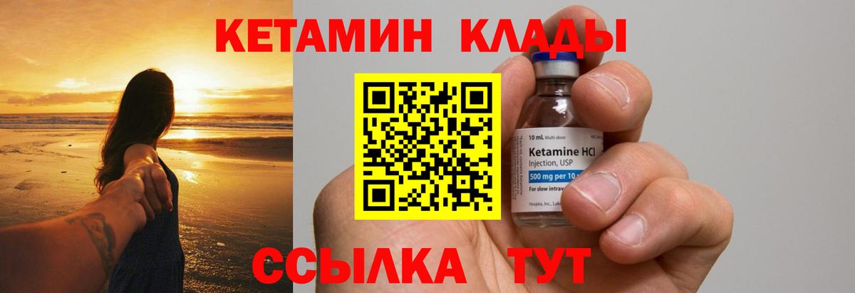Екатеринбург  Кетамин ketamine  КЕТАМИН VHQ  Вход с VPN 