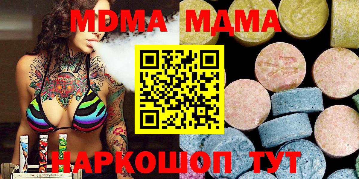 МДМА молли Екатеринбург