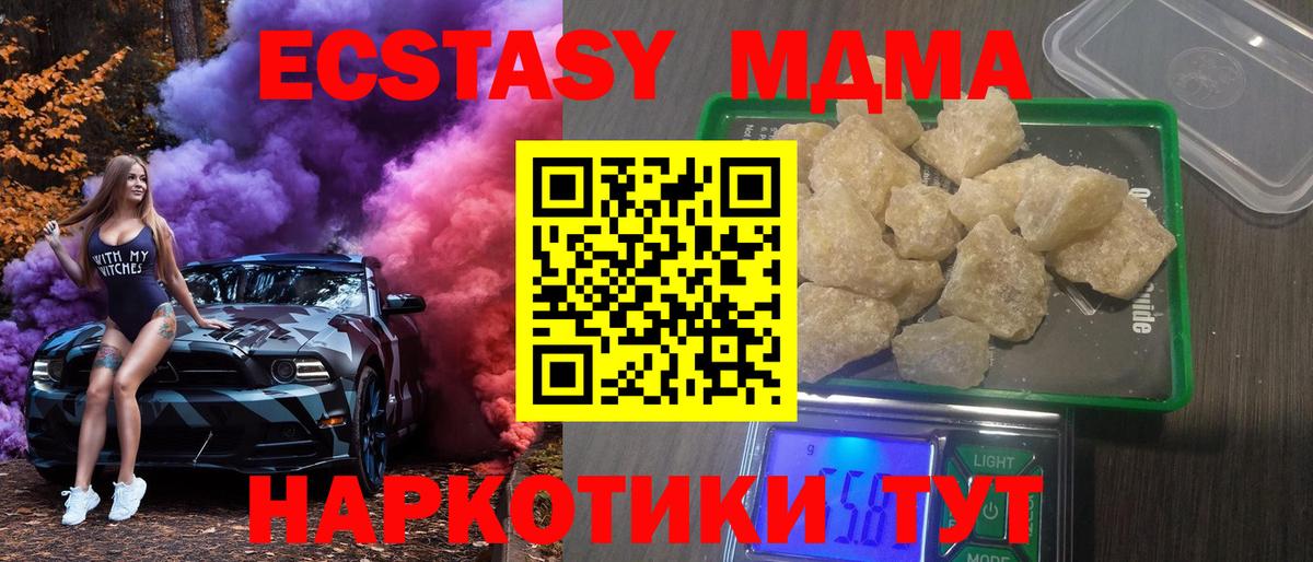 Екатеринбург  MDMA молли  Вход с VPN 