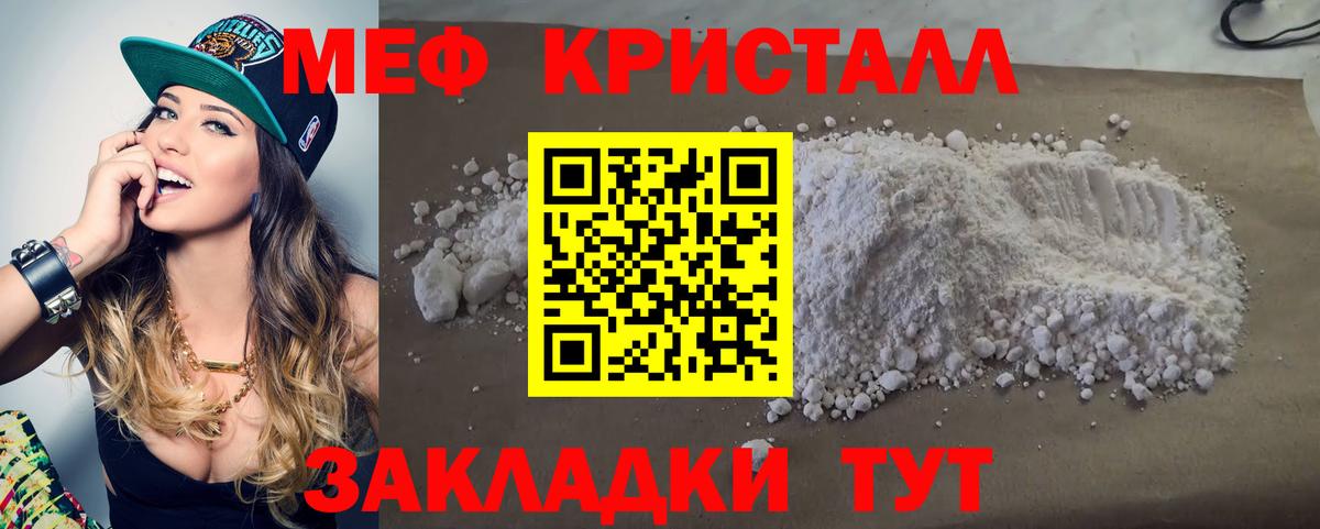 Екатеринбург  МЕФ мяу мяу  Мефедрон  Мефедрон VHQ  Вход с VPN 