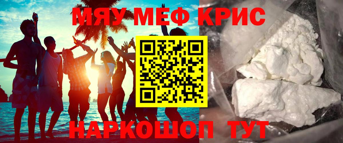 Меф мука Екатеринбург