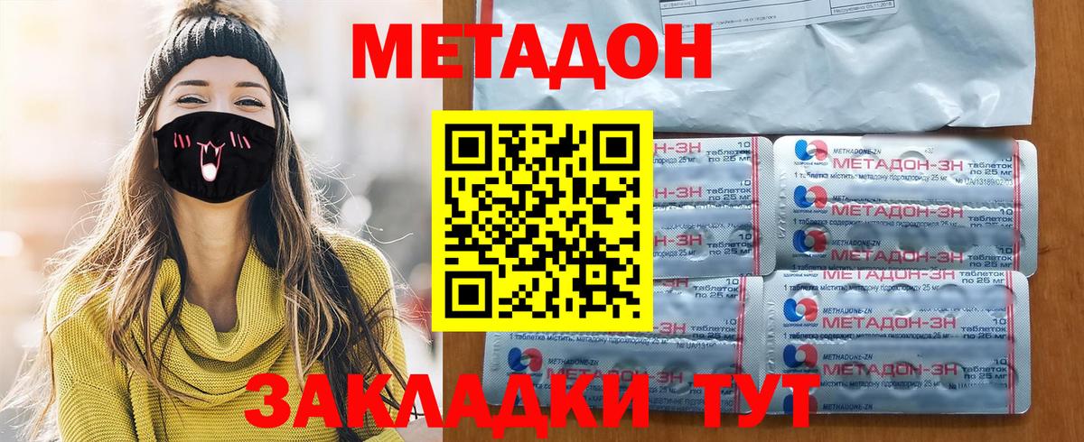 МЕТАДОН кристалл  Вход с VPN  МЕТАДОН мёд  Екатеринбург 