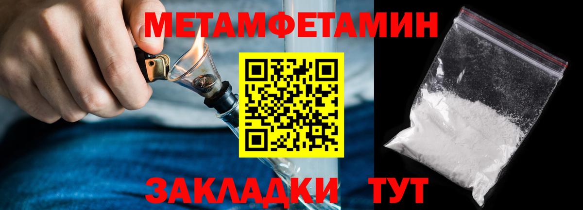 МЕТАМФЕТАМИН винт Екатеринбург