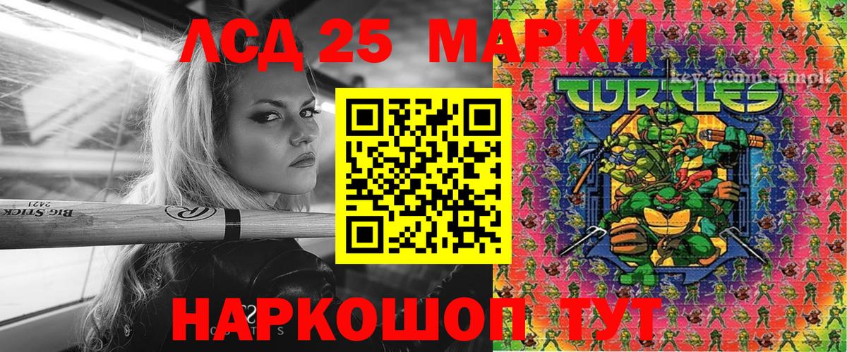 Наркотические марки 1,5мг Екатеринбург