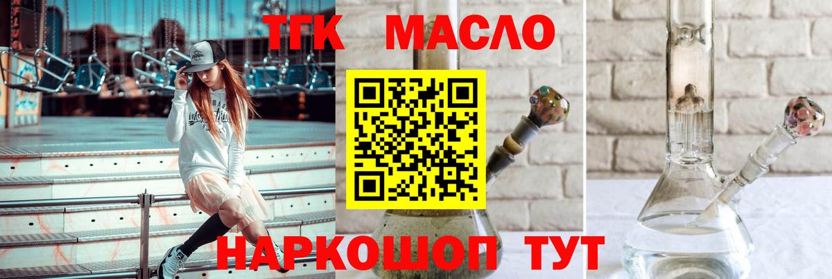Екатеринбург  Дистиллят ТГК гашишное масло  Вход с VPN 