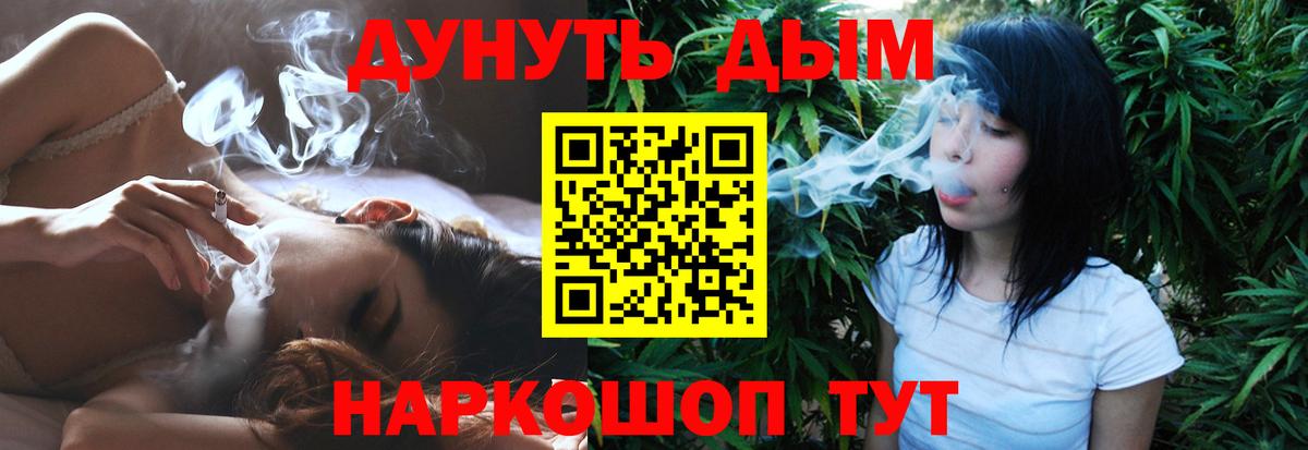 Екатеринбург  Бошки Шишки сатива  Вход с VPN  МАРИХУАНА индика 